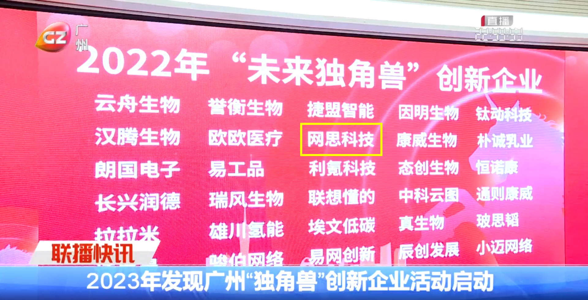广州B体育在线-【官网】_b体育(中国)
——网思科技.png